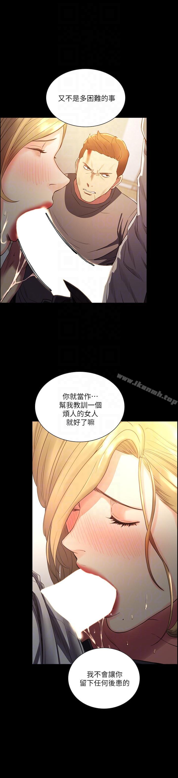 Taste of Forbbiden Fruit Raw - Chapter 53 Page 9