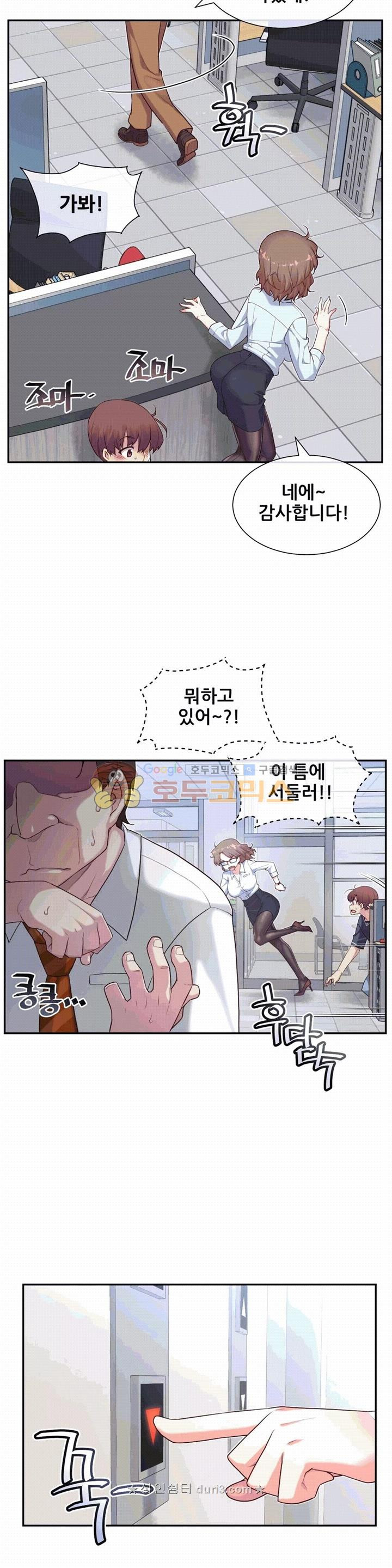 The Girlfriend Dice Raw - Chapter 13 Page 19