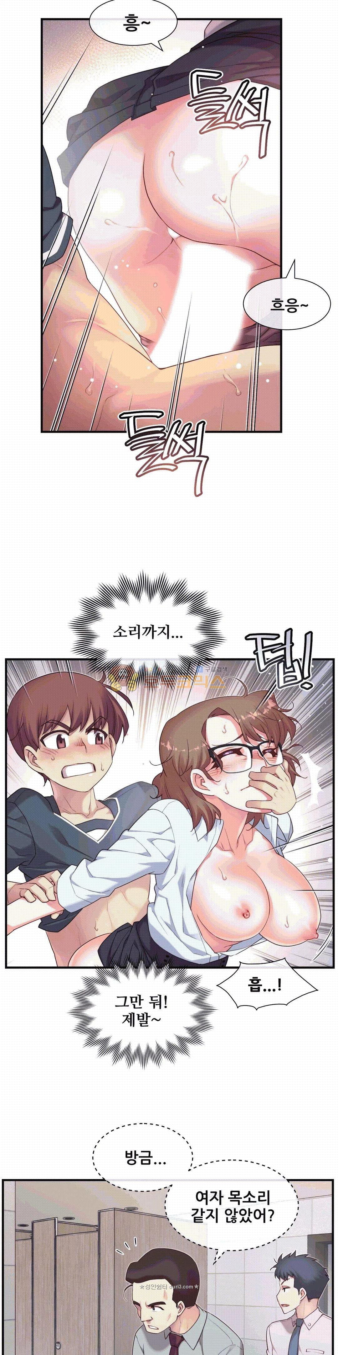 The Girlfriend Dice Raw - Chapter 14 Page 25