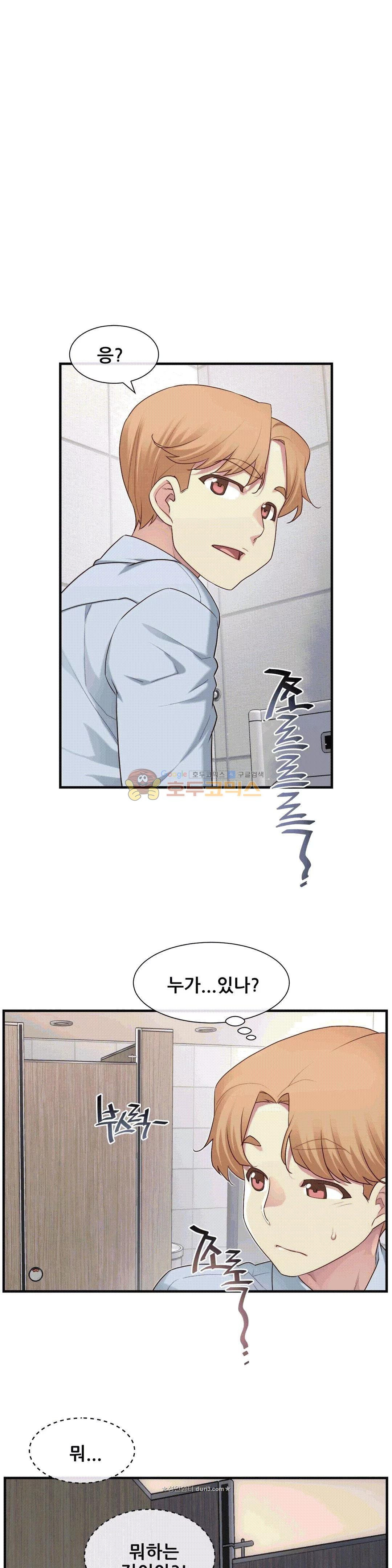 The Girlfriend Dice Raw - Chapter 14 Page 5