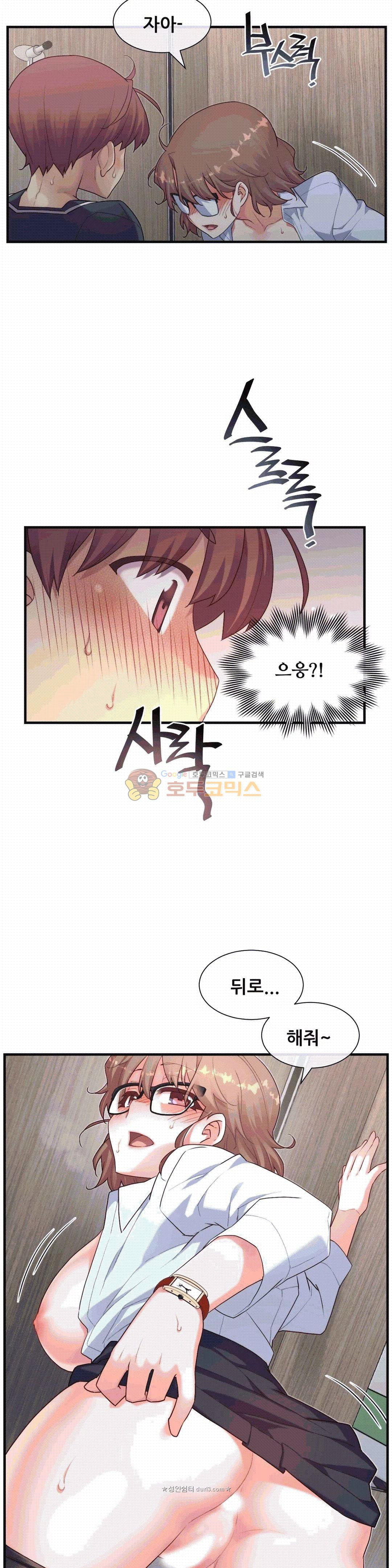 The Girlfriend Dice Raw - Chapter 14 Page 9