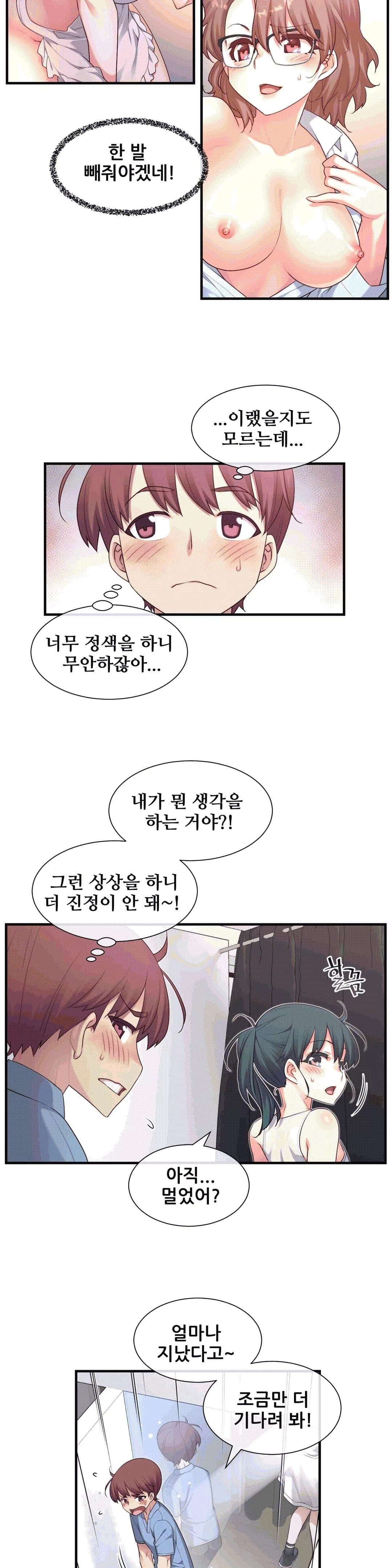 The Girlfriend Dice Raw - Chapter 19 Page 10