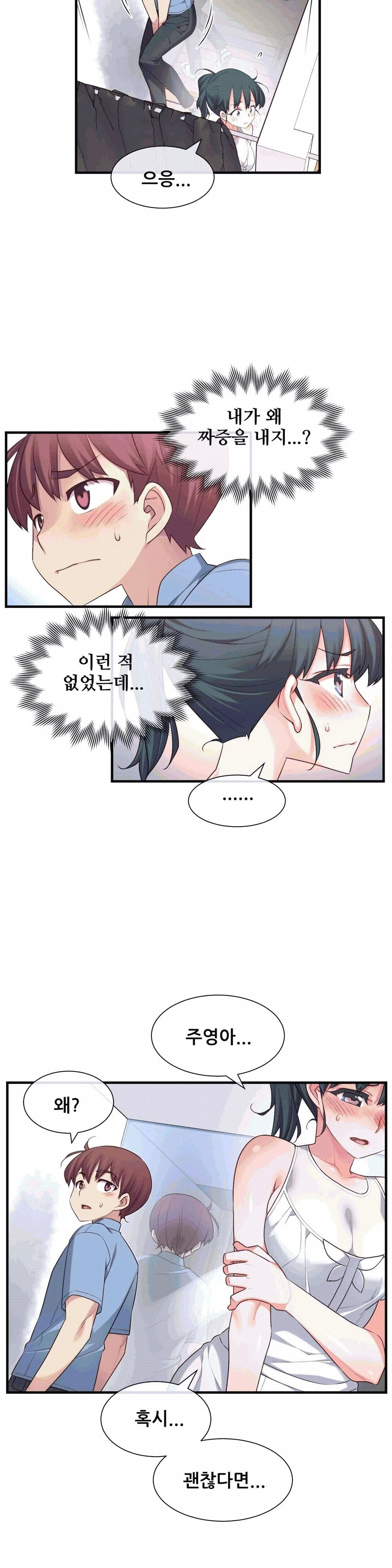 The Girlfriend Dice Raw - Chapter 19 Page 11