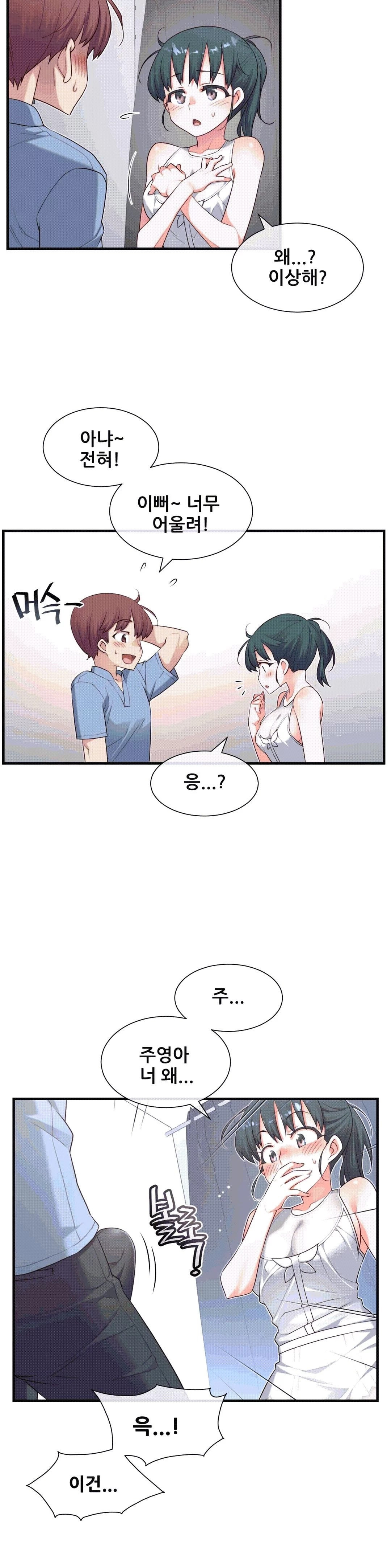 The Girlfriend Dice Raw - Chapter 19 Page 8