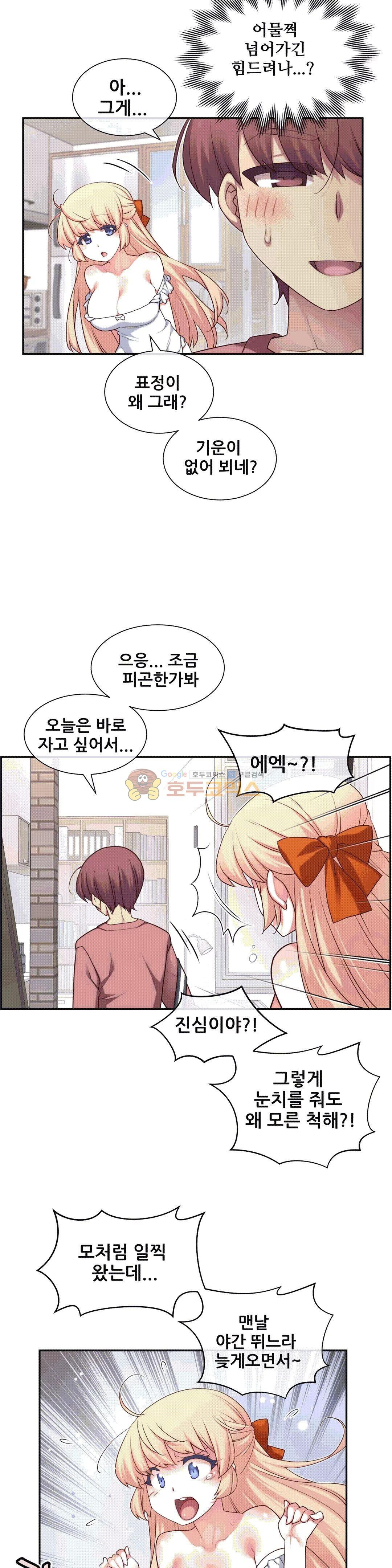 The Girlfriend Dice Raw - Chapter 2 Page 10