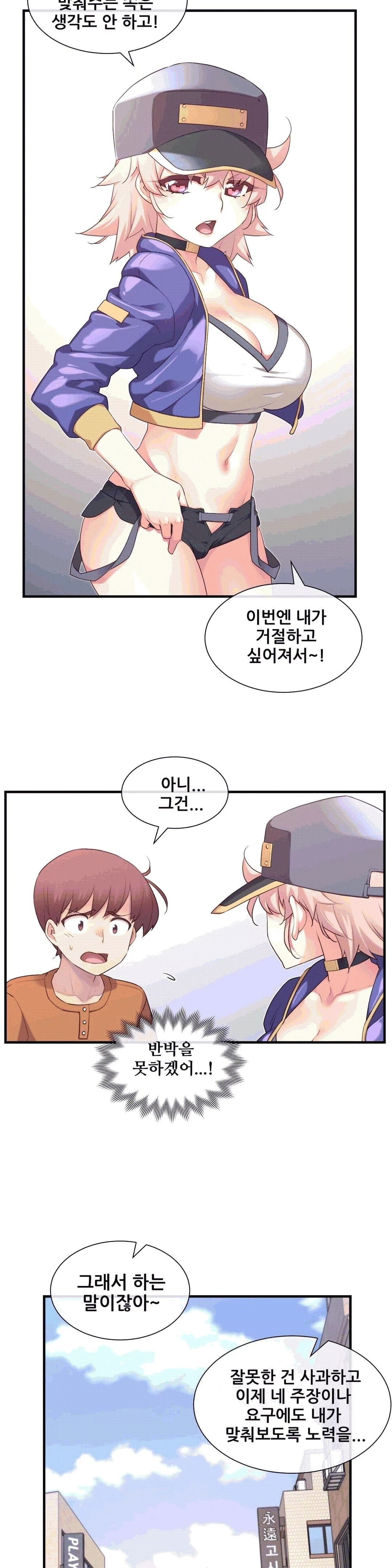 The Girlfriend Dice Raw - Chapter 30 Page 17