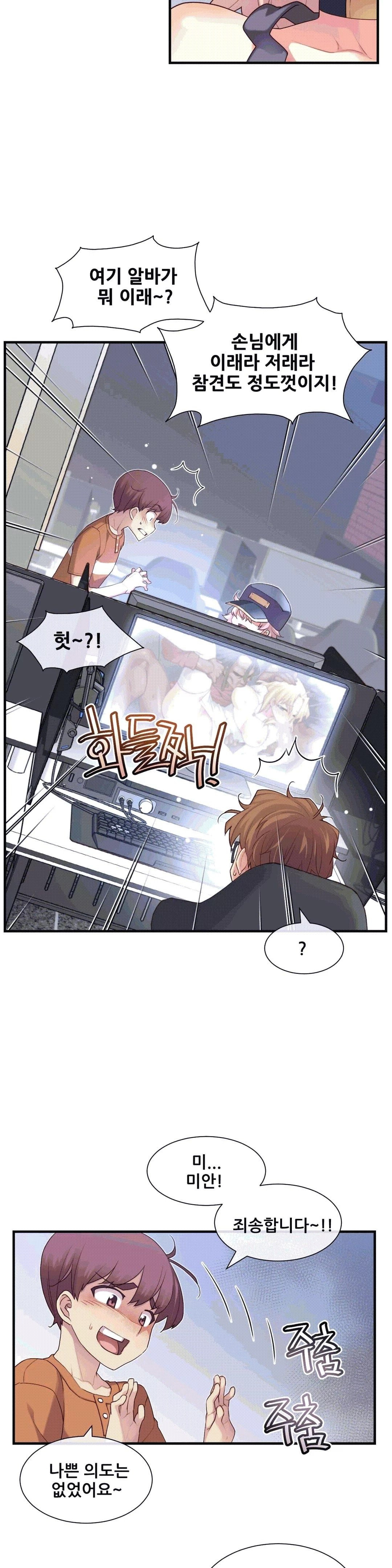 The Girlfriend Dice Raw - Chapter 30 Page 7