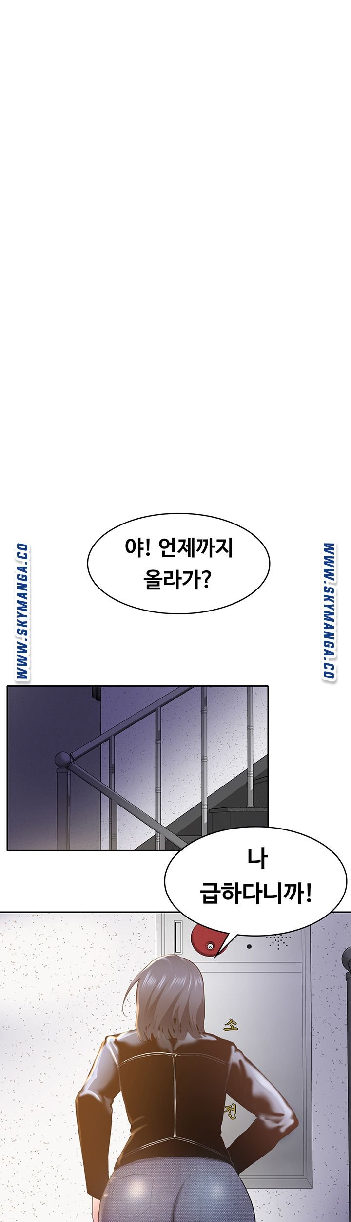 Wanna Service (Do You Want a Service?) Raw - Chapter 2 Page 36