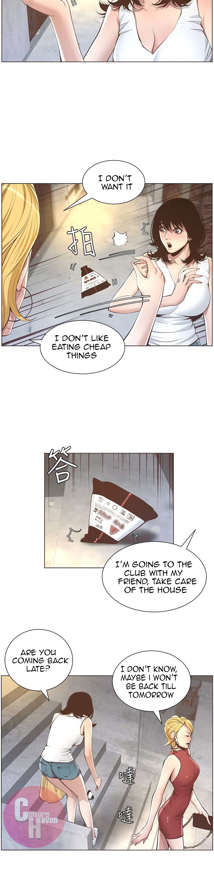 Father's Lust - Chapter 3 Page 15