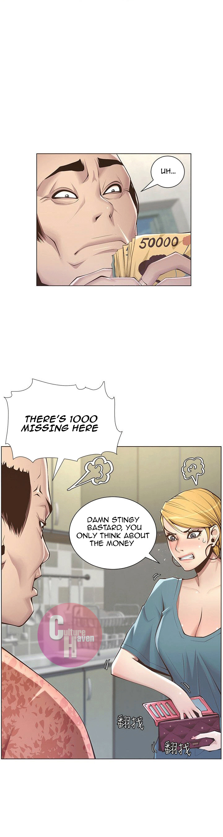 Father's Lust - Chapter 3 Page 6