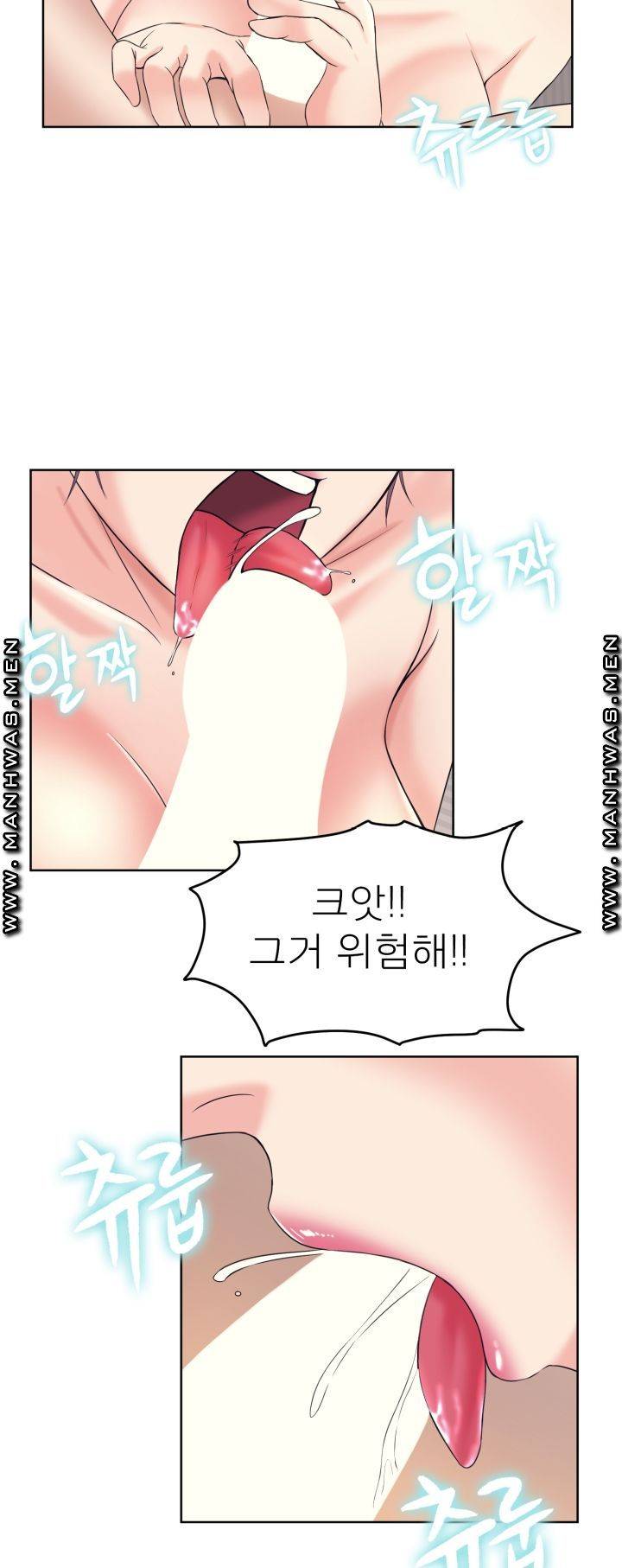Please Take Care Raw - Chapter 11 Page 34