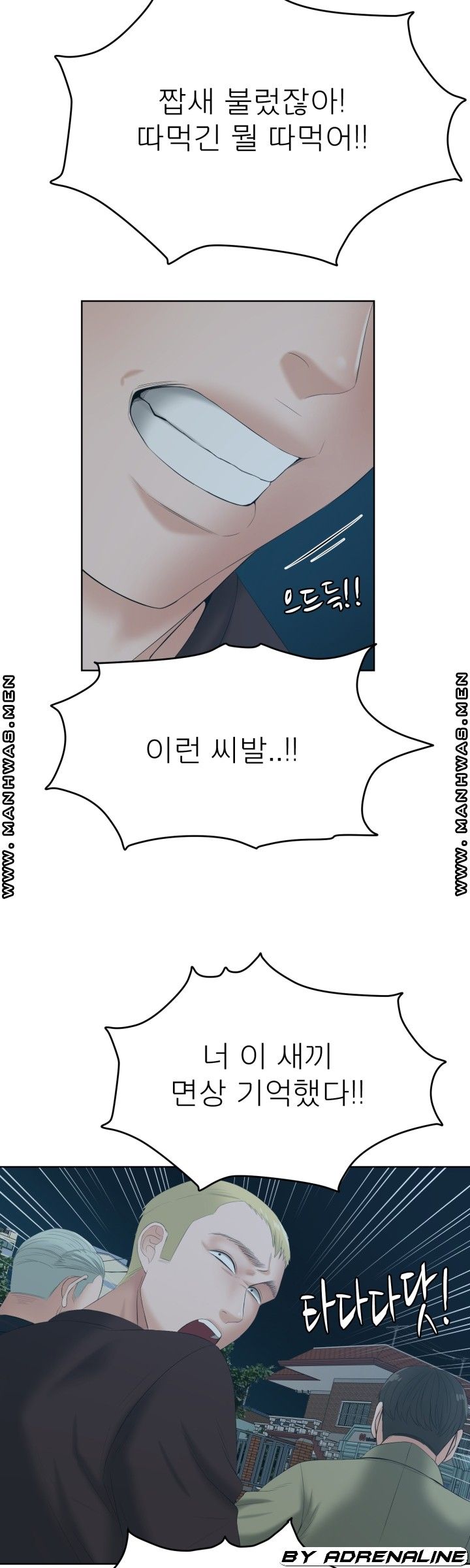 Please Take Care Raw - Chapter 16 Page 35