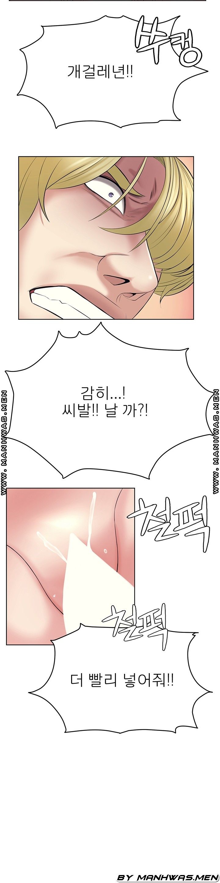 Please Take Care Raw - Chapter 28 Page 20