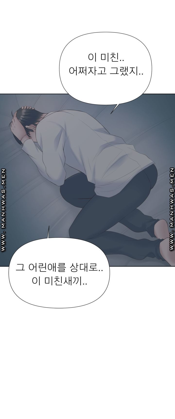 Please Take Care Raw - Chapter 3 Page 44