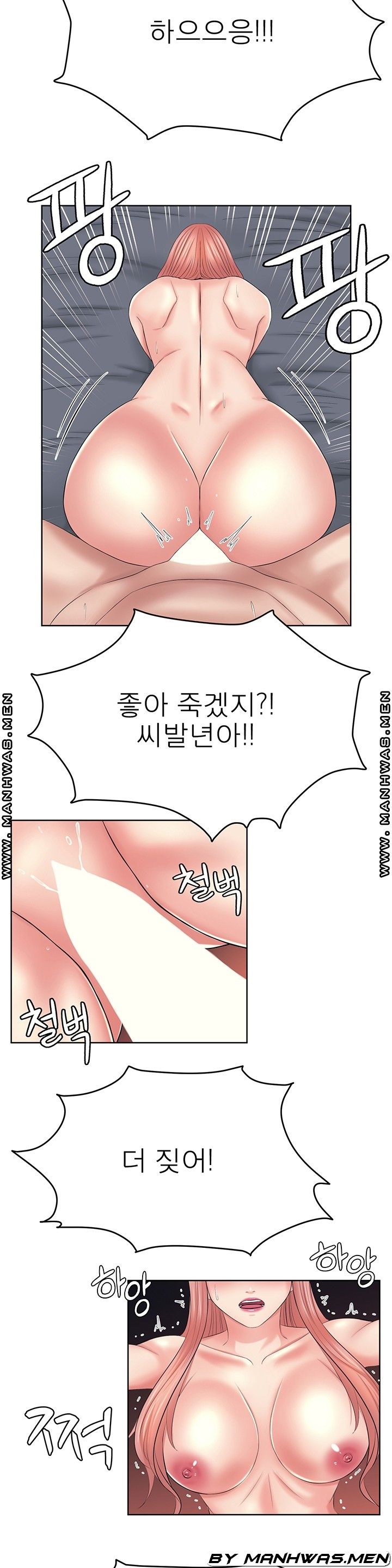 Please Take Care Raw - Chapter 30 Page 8