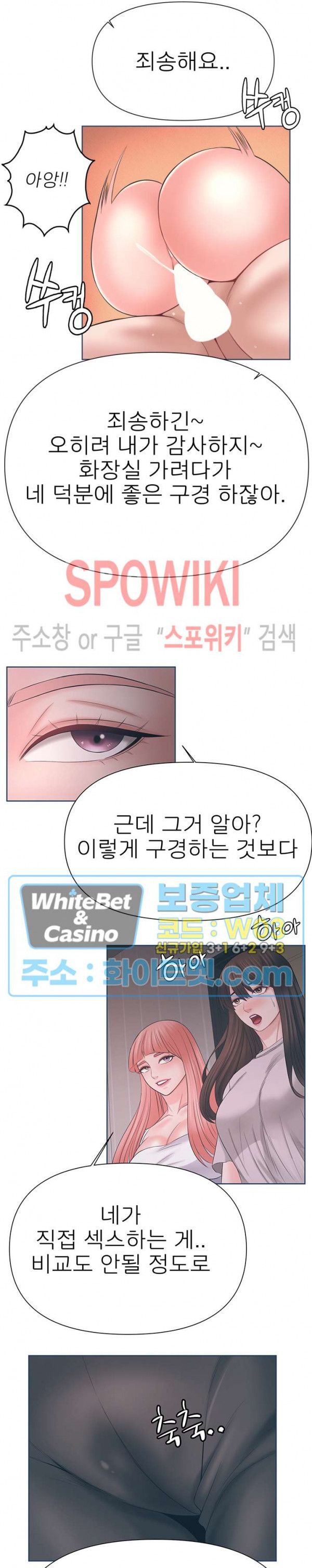 Please Take Care Raw - Chapter 36 Page 14