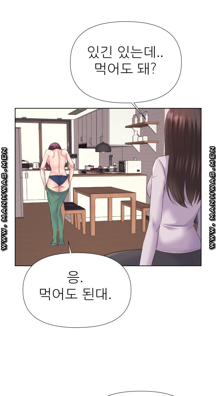Please Take Care Raw - Chapter 4 Page 39