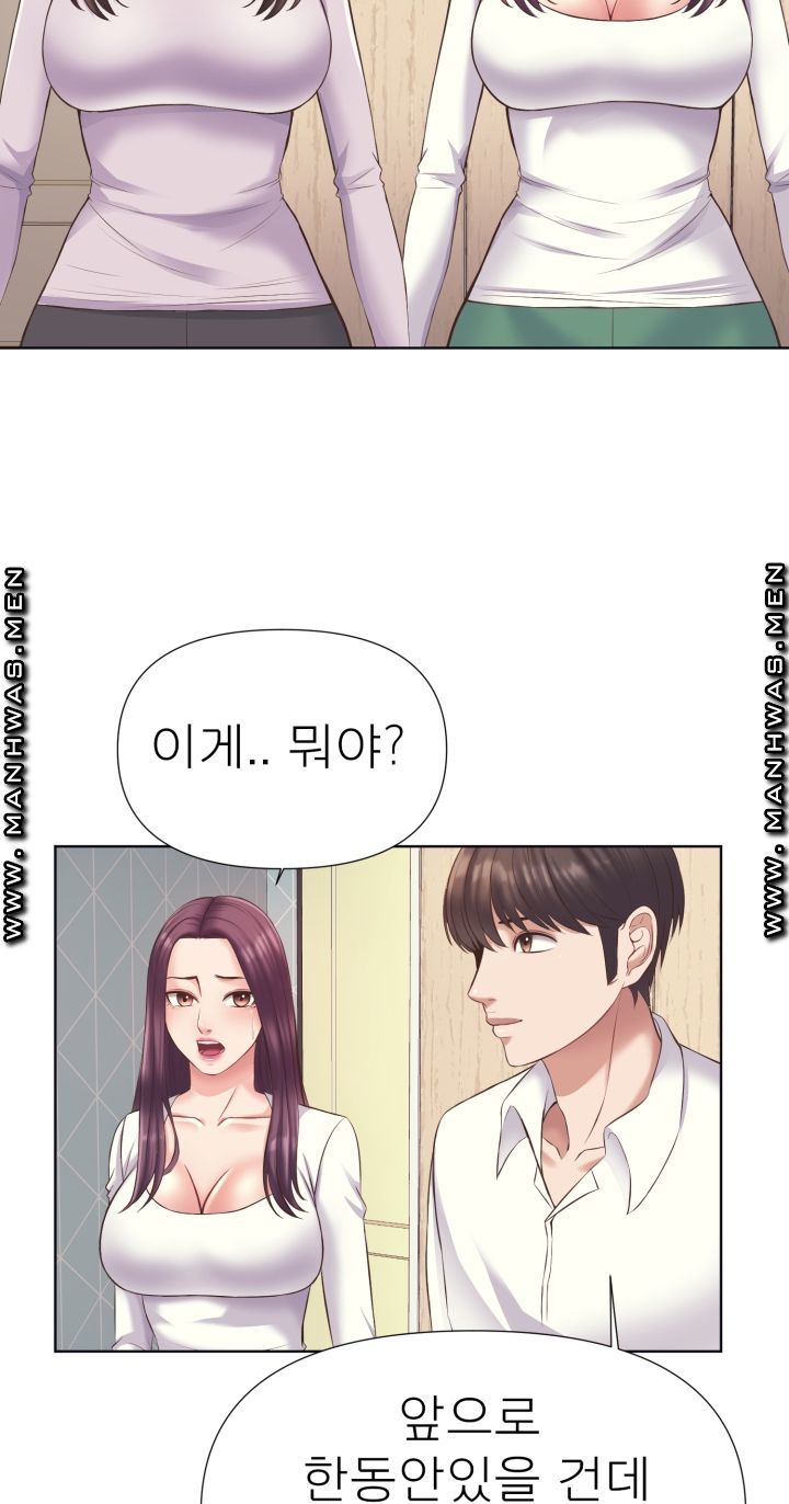Please Take Care Raw - Chapter 4 Page 45