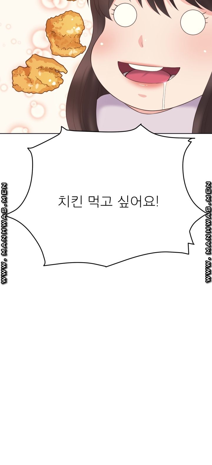 Please Take Care Raw - Chapter 4 Page 56