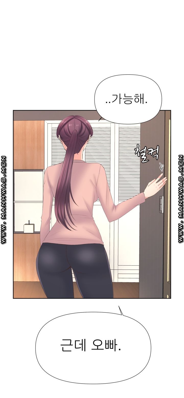 Please Take Care Raw - Chapter 9 Page 35
