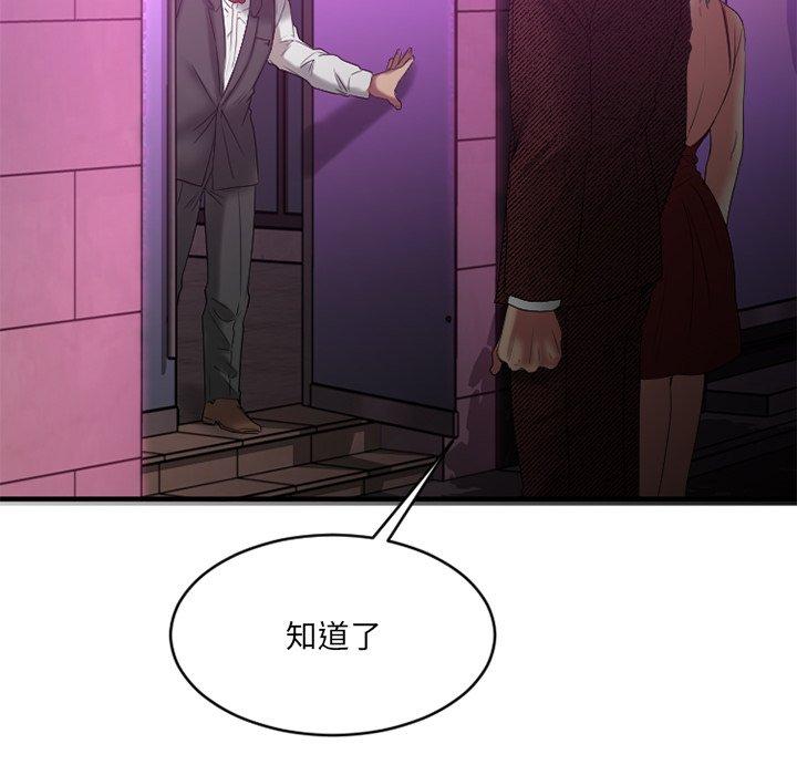 Desire Food Chain Raw - Chapter 21 Page 15
