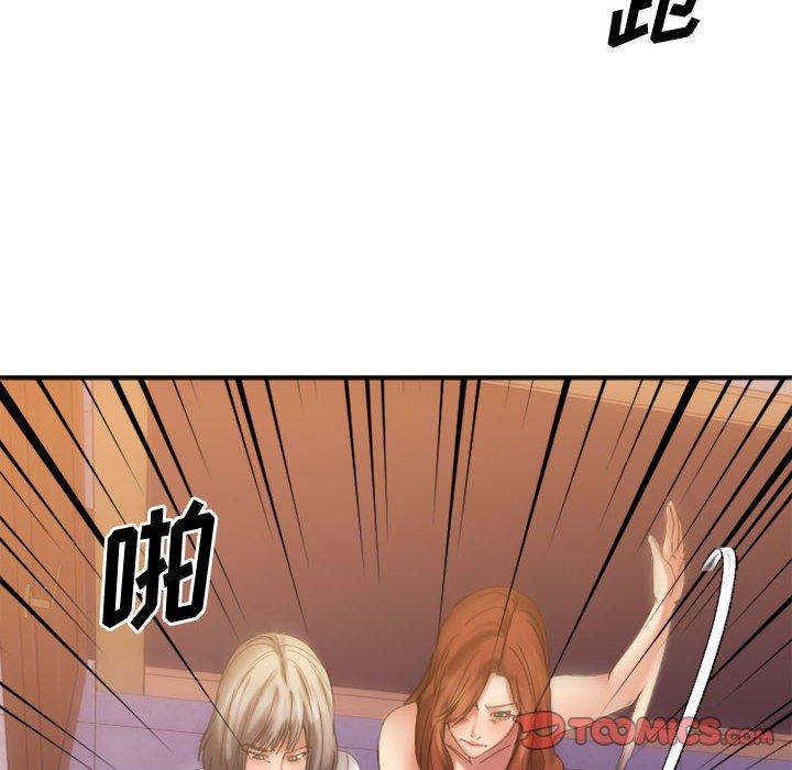 Desire Food Chain Raw - Chapter 33 Page 152
