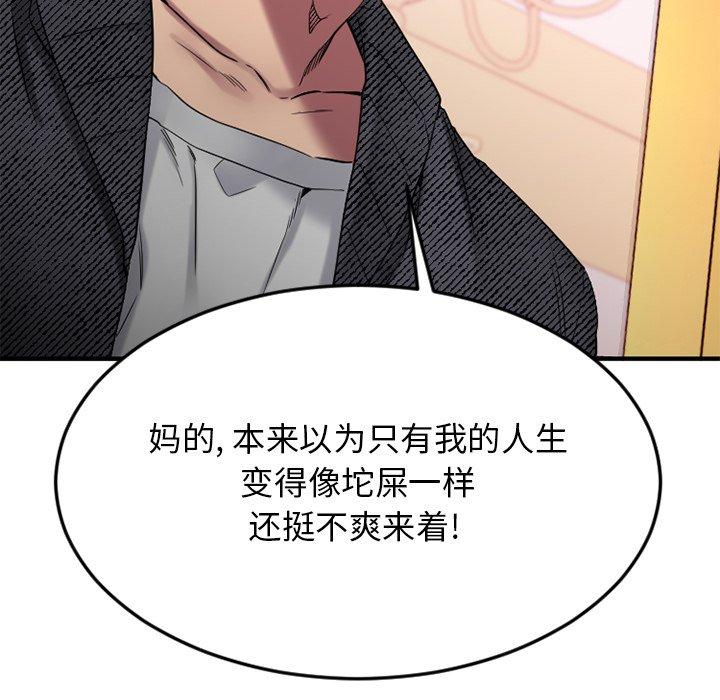 Desire Food Chain Raw - Chapter 34 Page 18