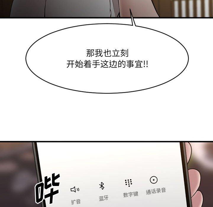 Desire Food Chain Raw - Chapter 38 Page 159