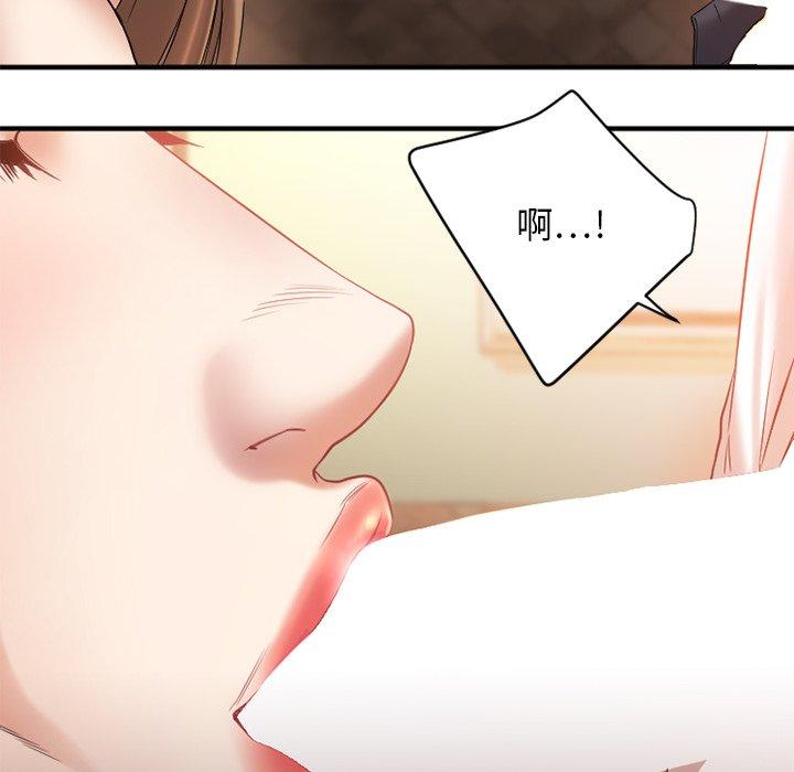Desire Food Chain Raw - Chapter 4 Page 129