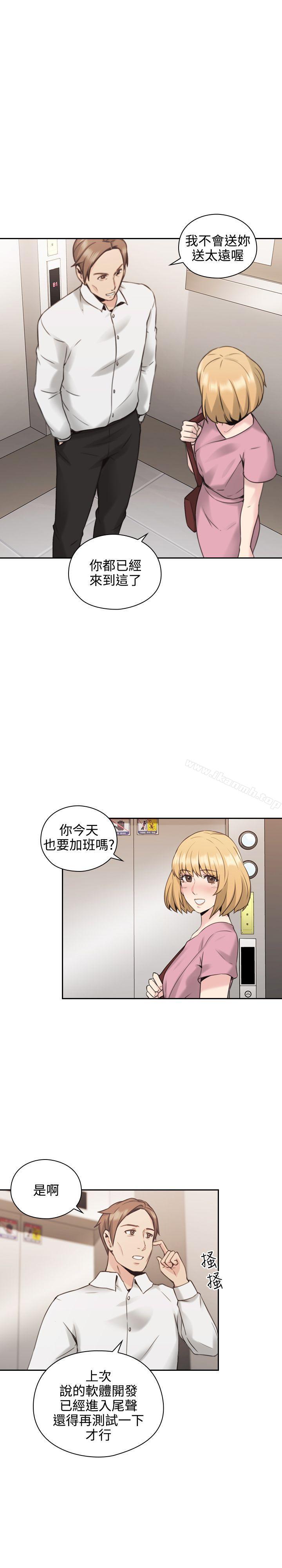 Teacher, Long Time No See Raw - Chapter 21 Page 10
