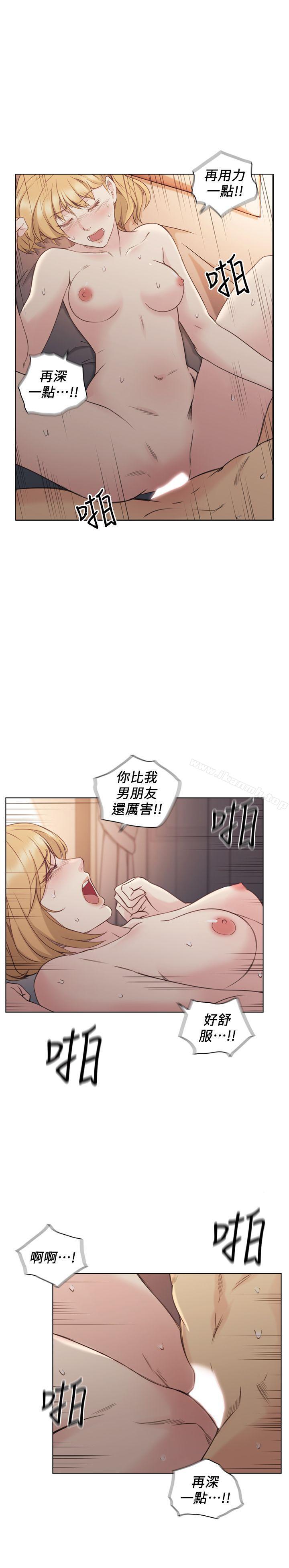 Teacher, Long Time No See Raw - Chapter 45 Page 29