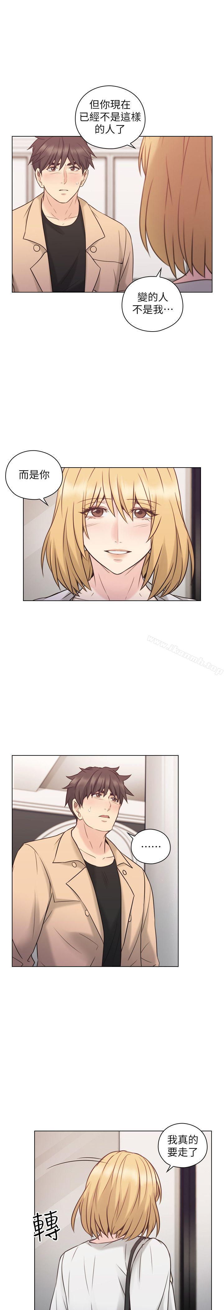 Teacher, Long Time No See Raw - Chapter 51 Page 27