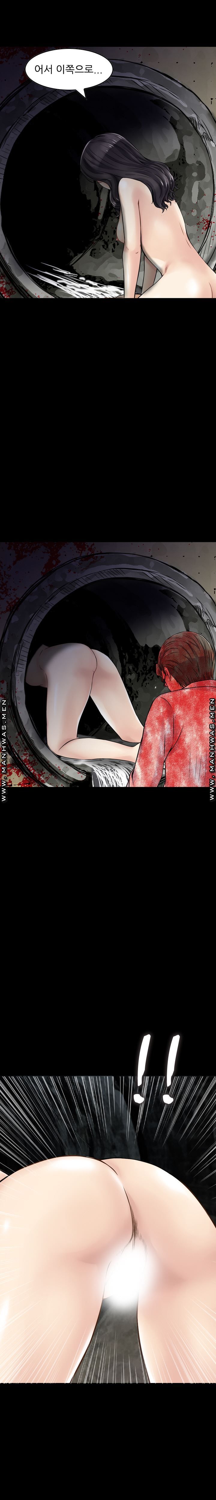 Food Chain Raw - Chapter 19 Page 12