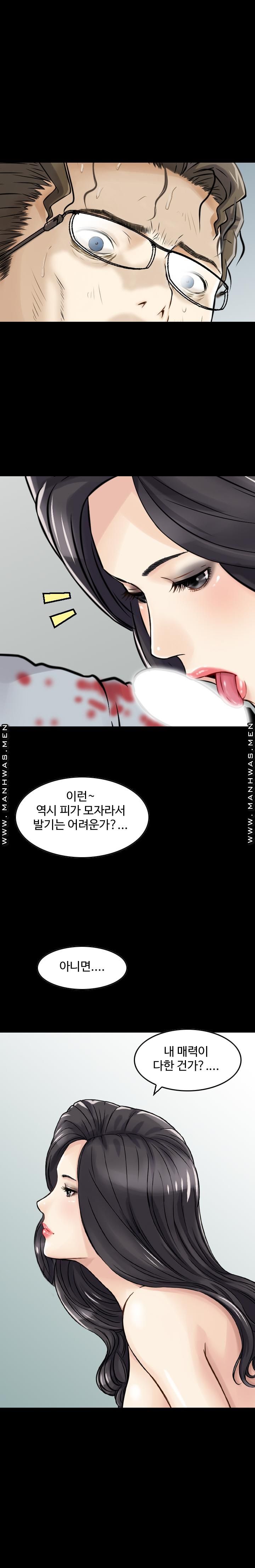 Food Chain Raw - Chapter 8 Page 8
