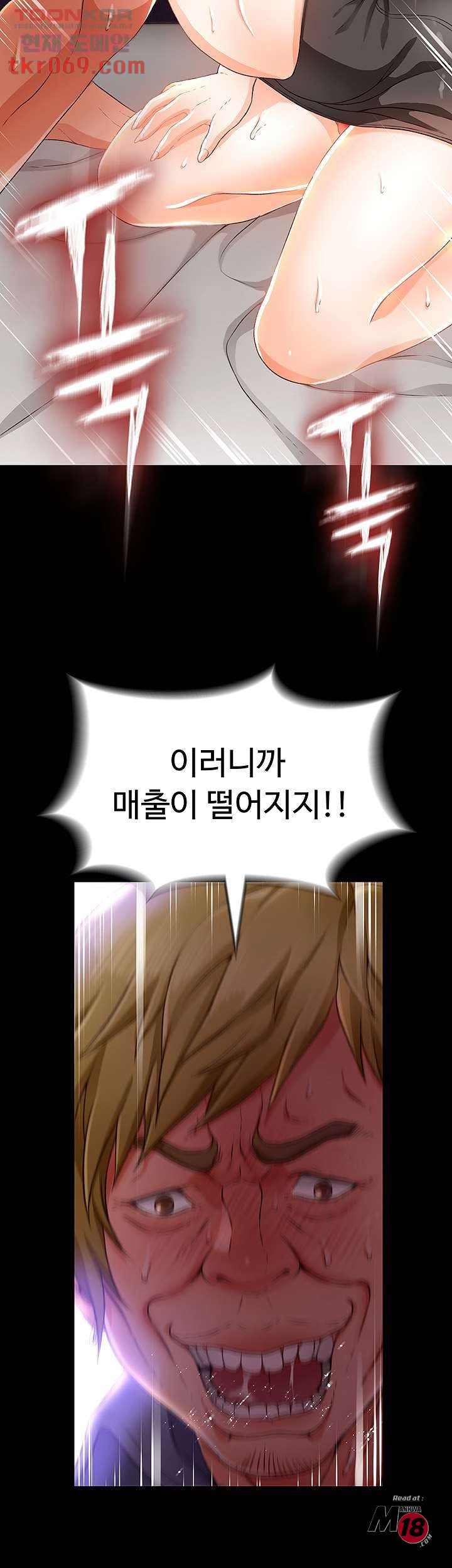 My Aunt is Mine Raw - Chapter 12 Page 37