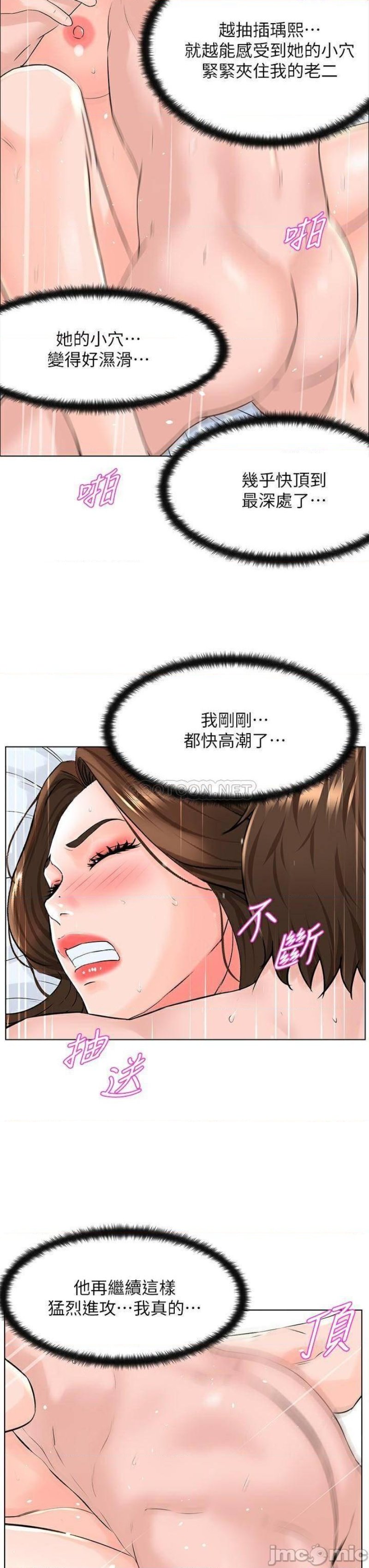 The Neighborhood Celebrity Raw - Chapter 8 Page 18