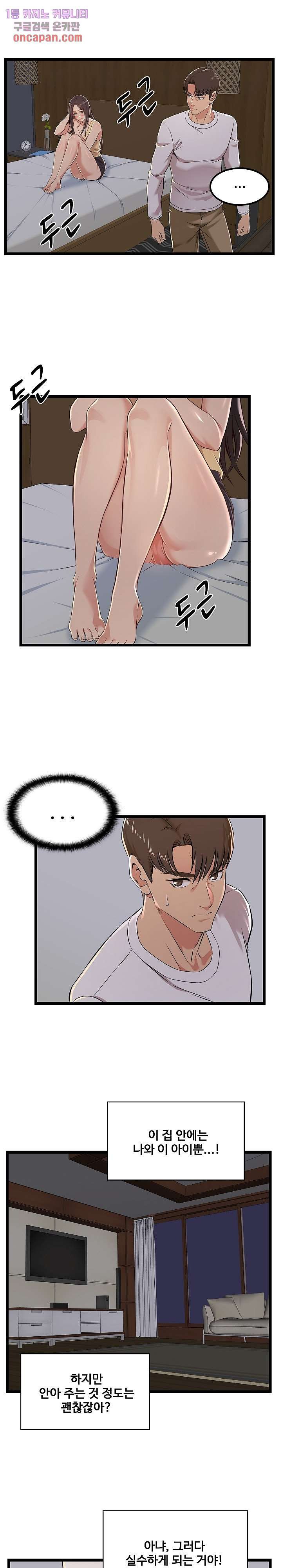 Ant Hell Raw - Chapter 4 Page 14