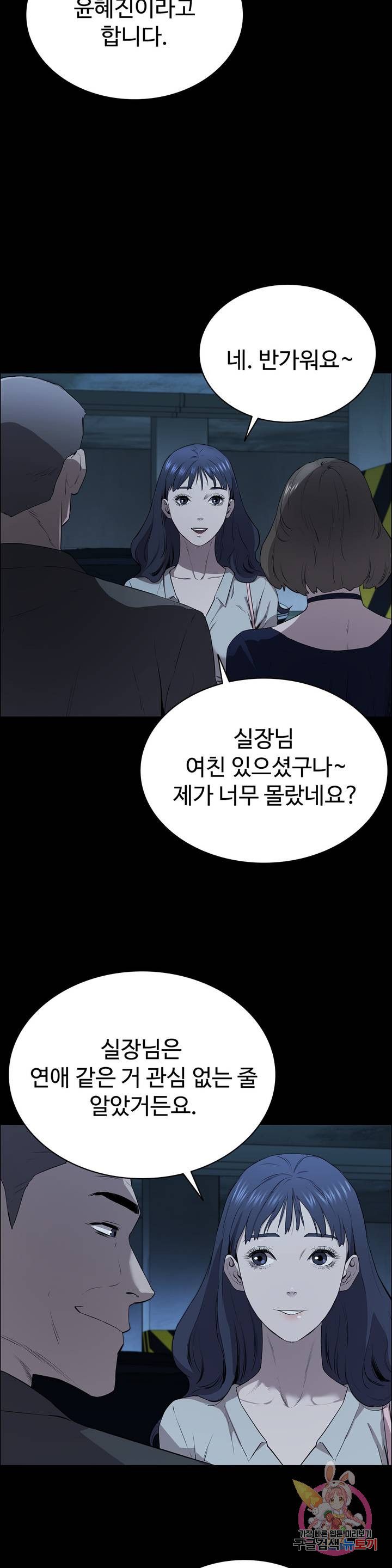 Innocence Beauty Raw - Chapter 5 Page 16