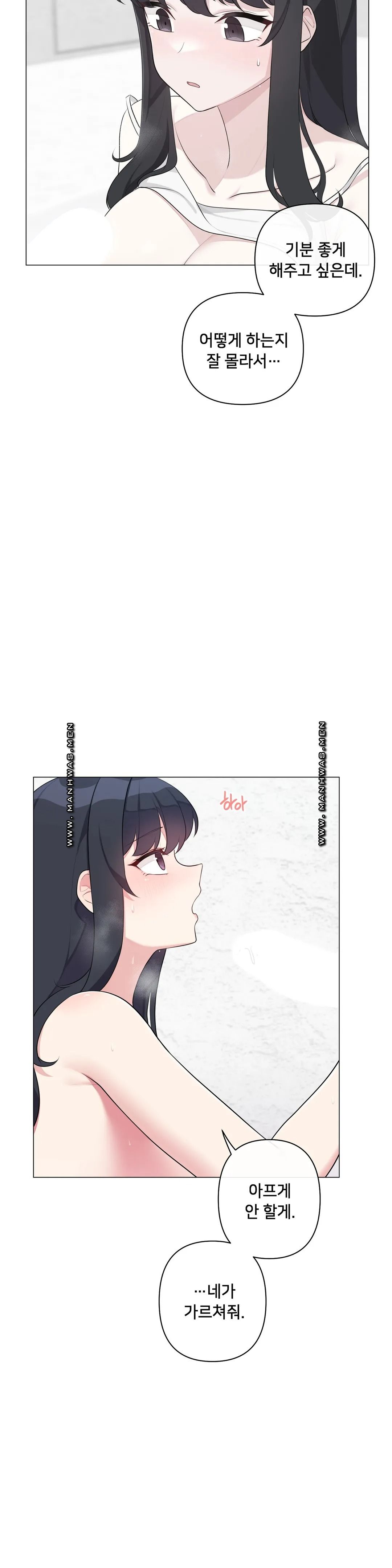 19 Gold Sex Estranged Raw - Chapter 8 Page 5