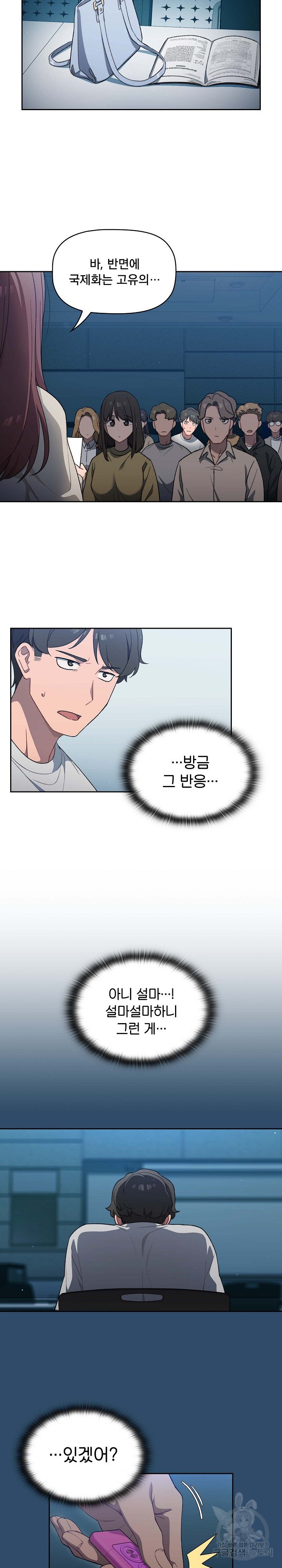 Swichon Raw - Chapter 1 Page 24