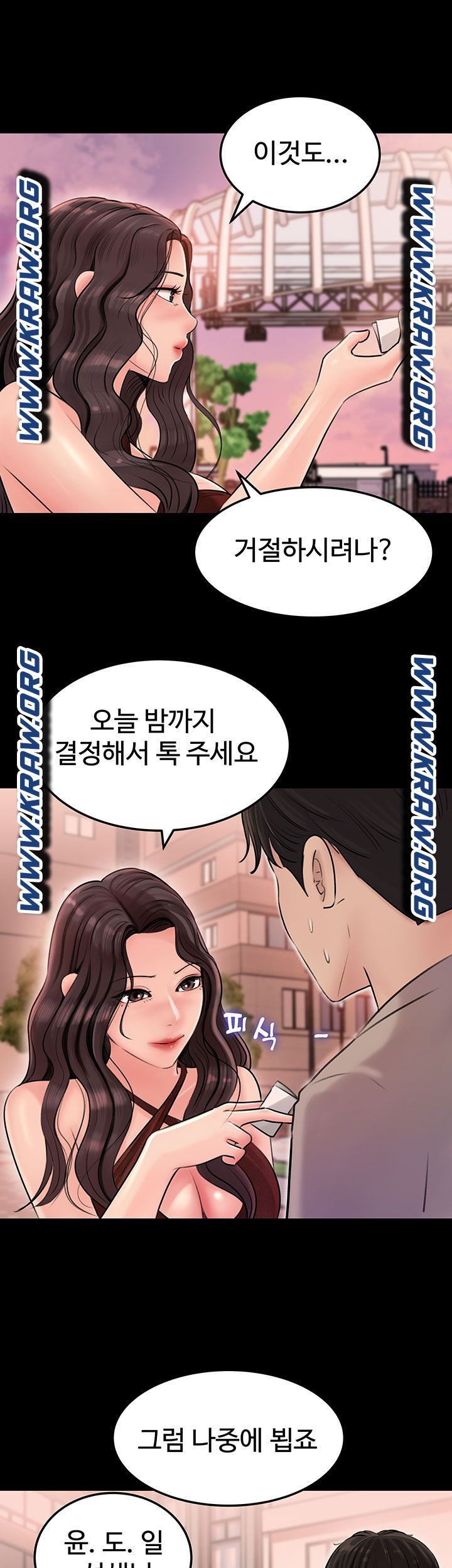 In My Sister in Law Raw - Chapter 6 Page 39