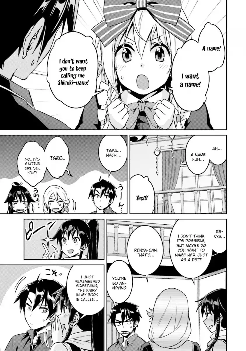 Nidome no Jinsei wo Isekai de - Chapter 16 Page 26
