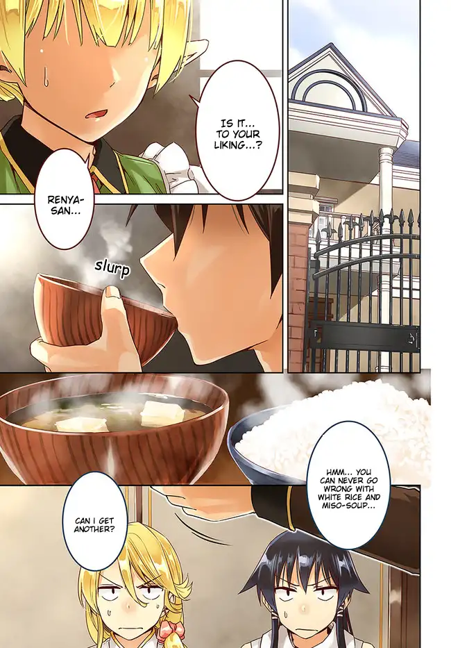 Nidome no Jinsei wo Isekai de - Chapter 26.1 Page 3