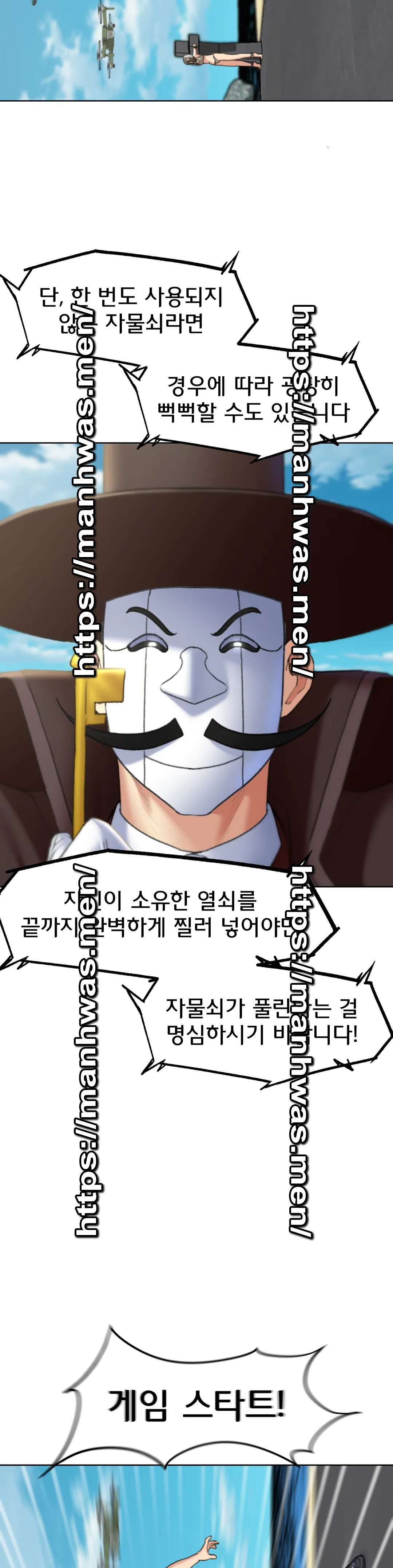 Seniors of Class 5 Raw - Chapter 22 Page 11