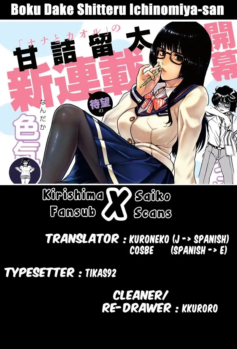 Boku Dake Shitteru Ichinomiya-san - Chapter 4 Page 27