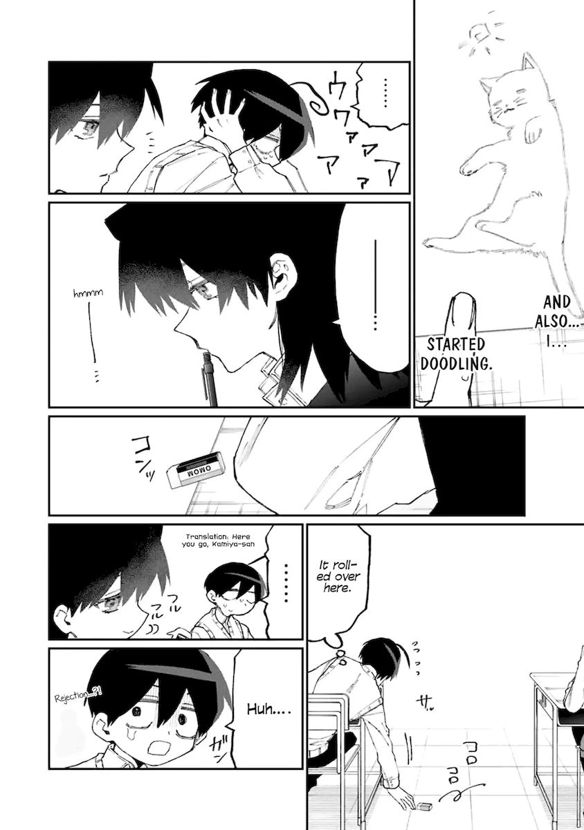 Kawaii Dake ja Nai Shikimori-san - Chapter 121 Page 5