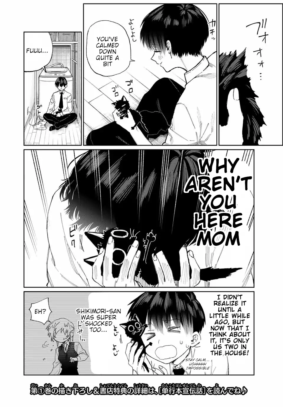 Kawaii Dake ja Nai Shikimori-san - Chapter 23 Page 3