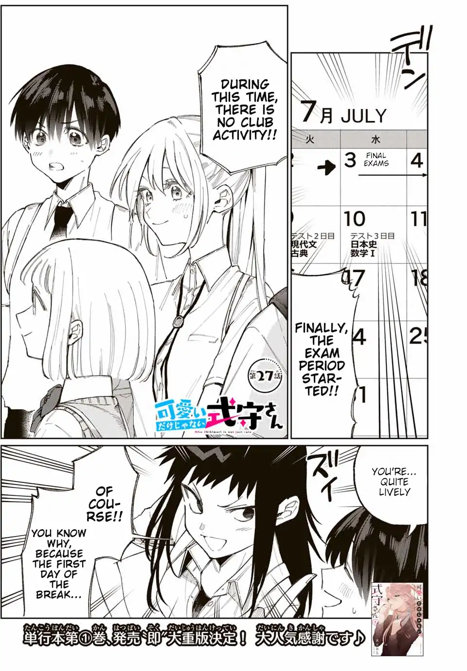 Kawaii Dake ja Nai Shikimori-san - Chapter 27 Page 2