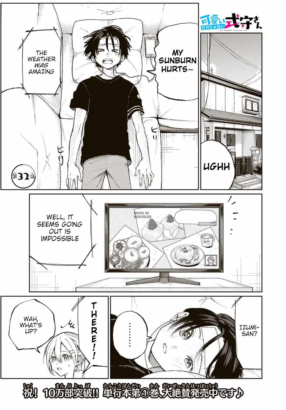Kawaii Dake ja Nai Shikimori-san - Chapter 32 Page 2
