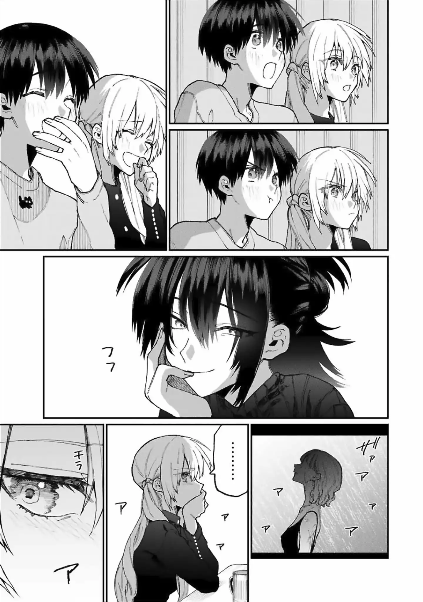 Kawaii Dake ja Nai Shikimori-san - Chapter 75 Page 4